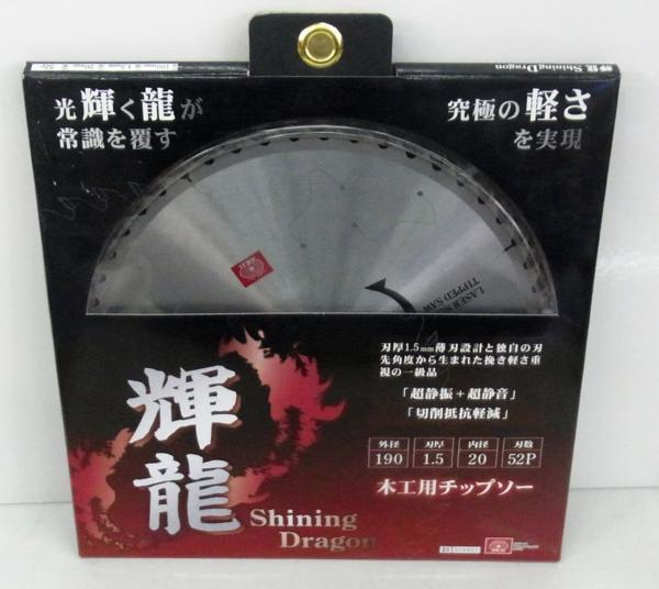☆新品!藤原産業 SK11 木工用チップソー 輝龍 190mm 52P☆