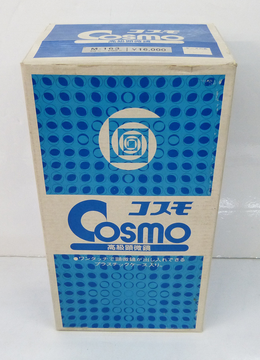 ☆COSMO コスモ 高級顕微鏡【M-163】50x～600x ケース/箱付き used☆_画像10