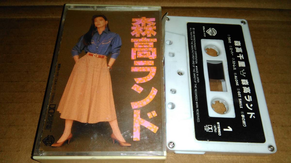 カセットテープ】森高千里 「森高ランド」 kresnainvestments.com