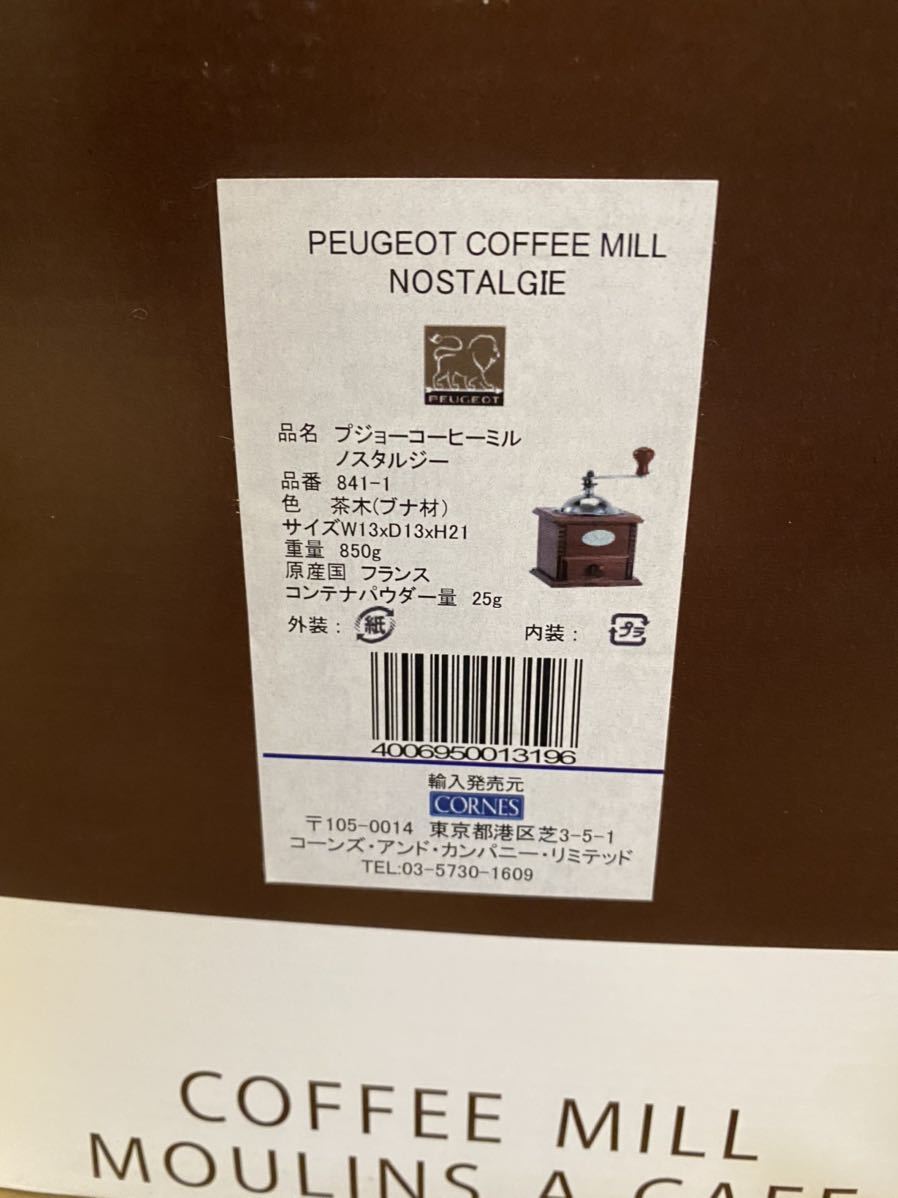 新製品情報も満載 PEUGEOT プジョー ノスタルジーコーヒーミル 841-1 antigua.aaff.es