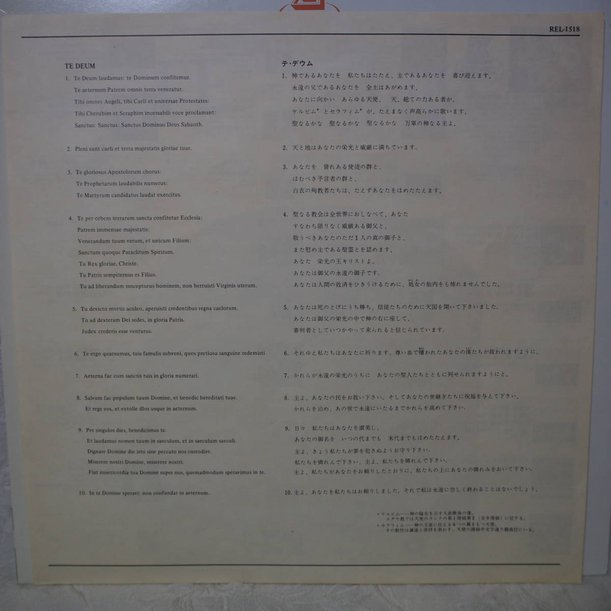 クラシック レコード !! 「ジャン・ジル 作曲 / テ・デウム ( 独唱、合唱と管弦楽のための TE DEUM )」( C 24 )_画像2
