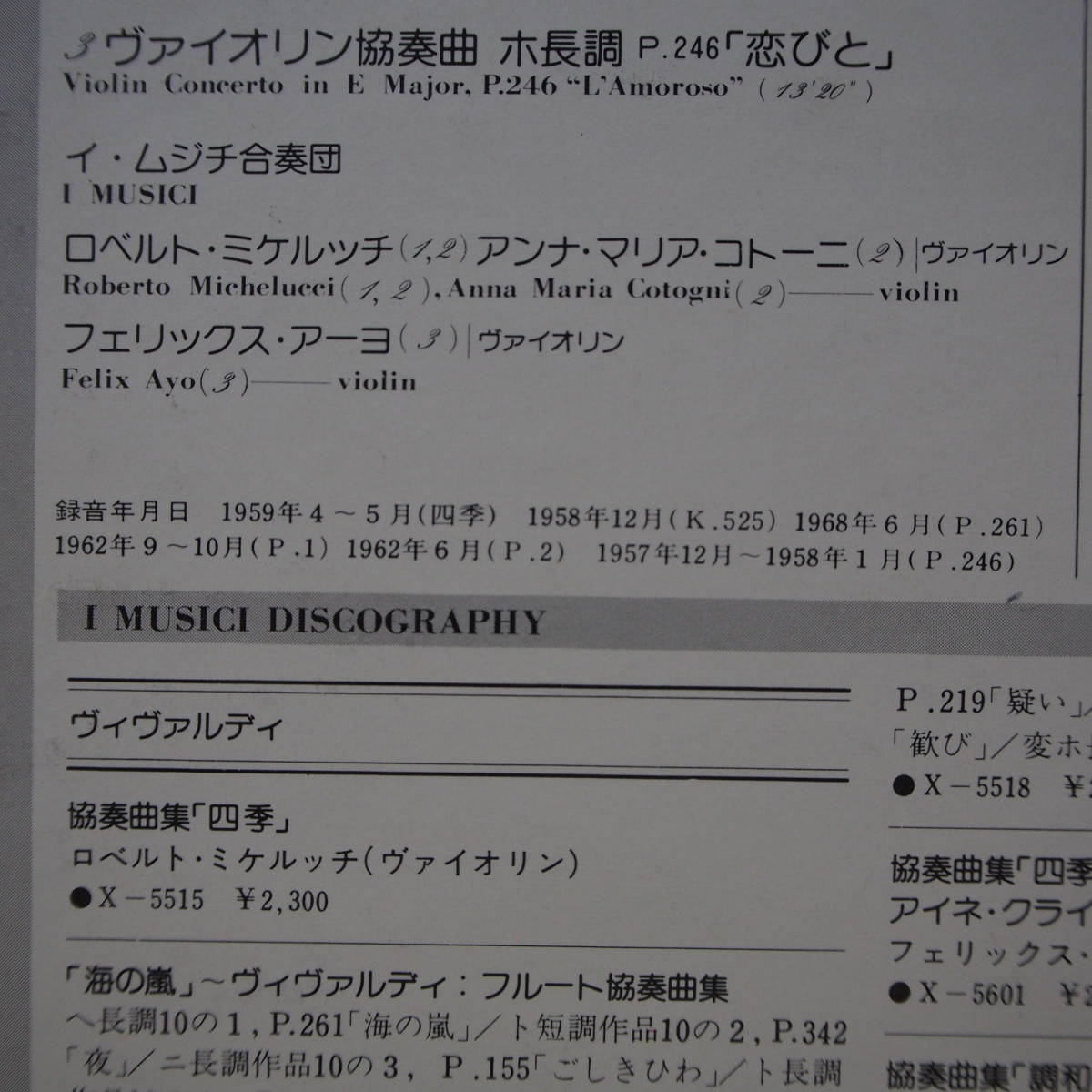 クラシック レコード !! 「ヴィヴァルディ 作曲 協奏曲集《 四季 》 第1番 ( 春 )・第2番 ( 夏 )・第3番 ( 秋 )・第4番 ( 冬 )」( C33 )_画像4