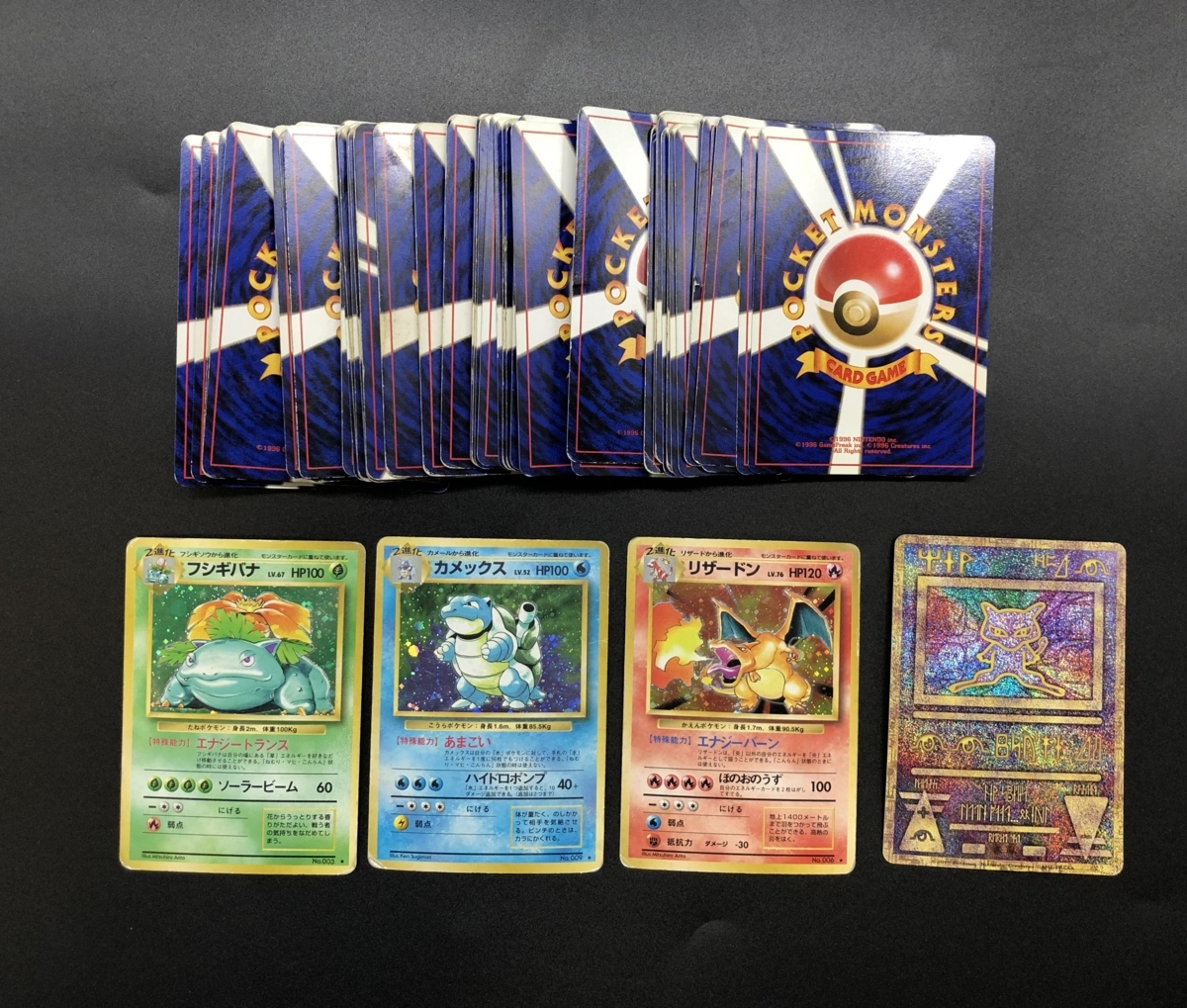1円~ 旧裏面 リザードン フシギバナ カメックス 等 ポケモンカード ...