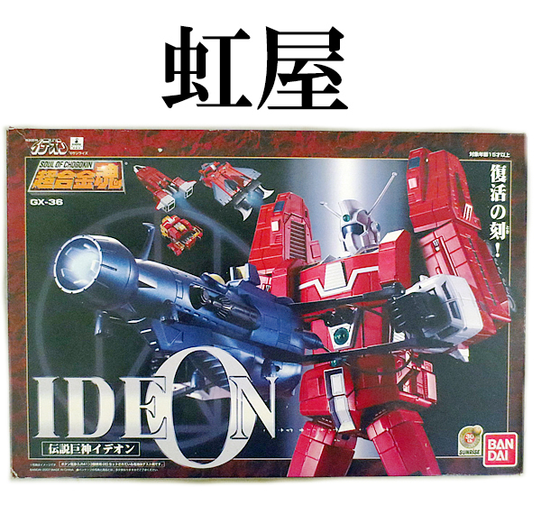 新品同様 バンダイ 超合金魂 伝説巨神イデオン GX-36
