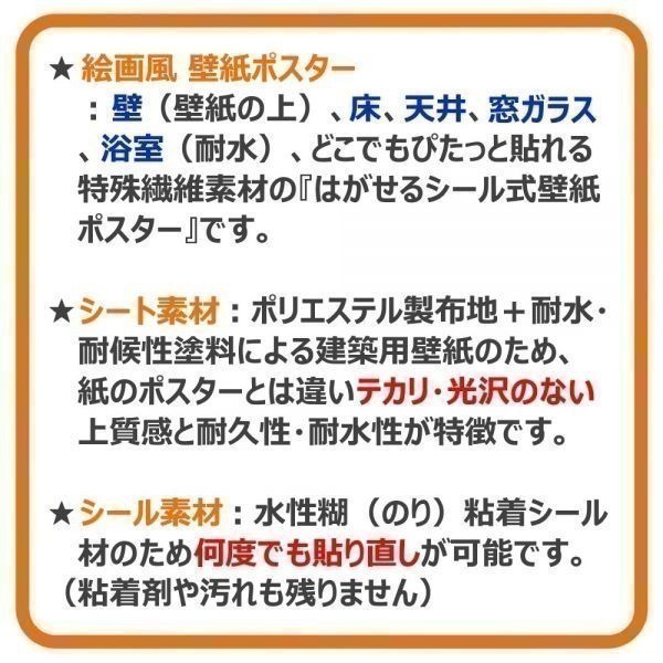 月 地球 地平線 天体 神秘 癒し パワー 絵画風 壁紙ポスター 特大A1版830×585mm（はがせるシール式）004A1_画像6