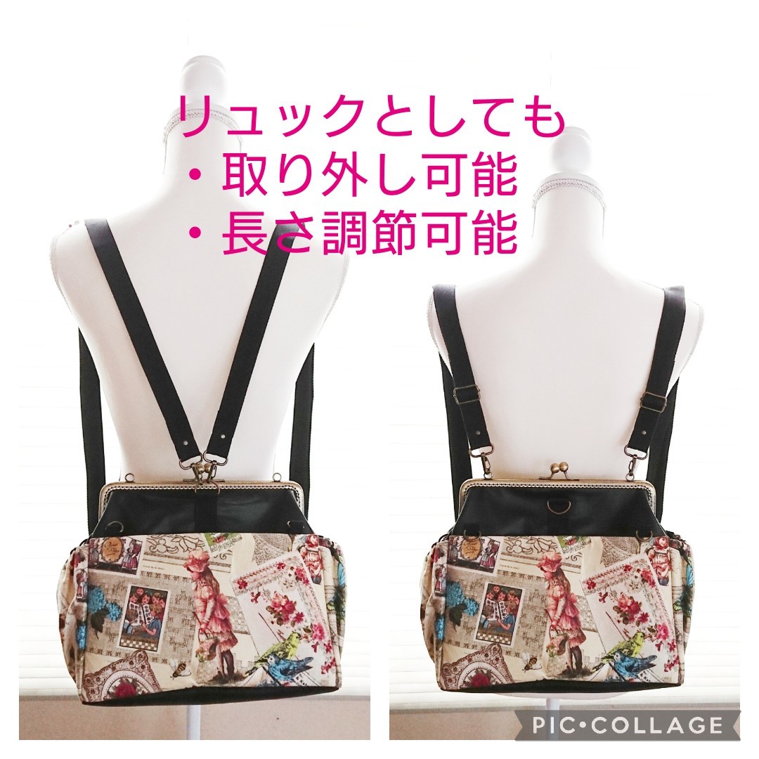 レトロ柄/口金25㌢/がま口バッグ/リュック/ショルダーバッグ