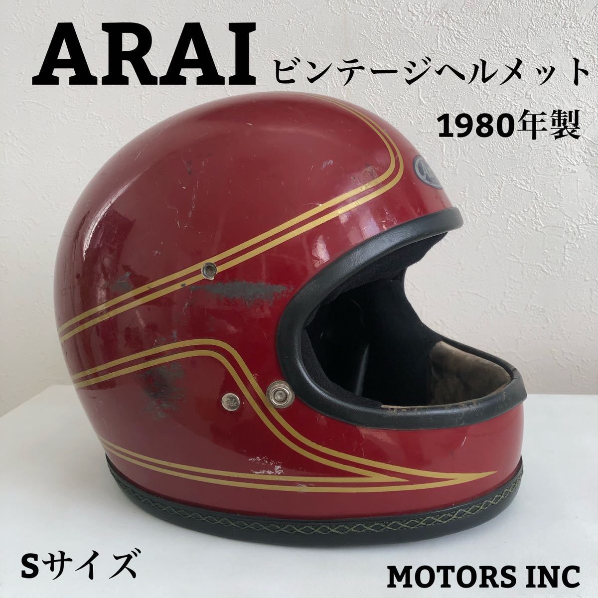 Yahoo!オークション - ARAI☆ビンテージヘルメットSサイズ 1980年製 