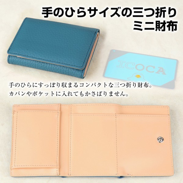 本革 ミニ財布 レディース 三つ折り (ブラウン) コンパクト 財布 かわいい おしゃれ 小型 小さい 小さめ 極小 20代 30代 40代◆新品_画像6