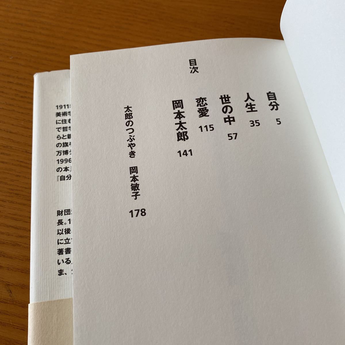 ヤフオク 美品 岡本太郎 強く生きる言葉 ヤフオク 美品 岡本太郎 強く生きる言葉