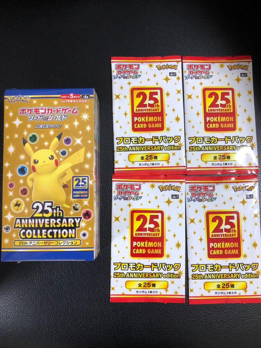 ポンパドー ビター 【最終値下げ】25th anniversary Edition 4パック