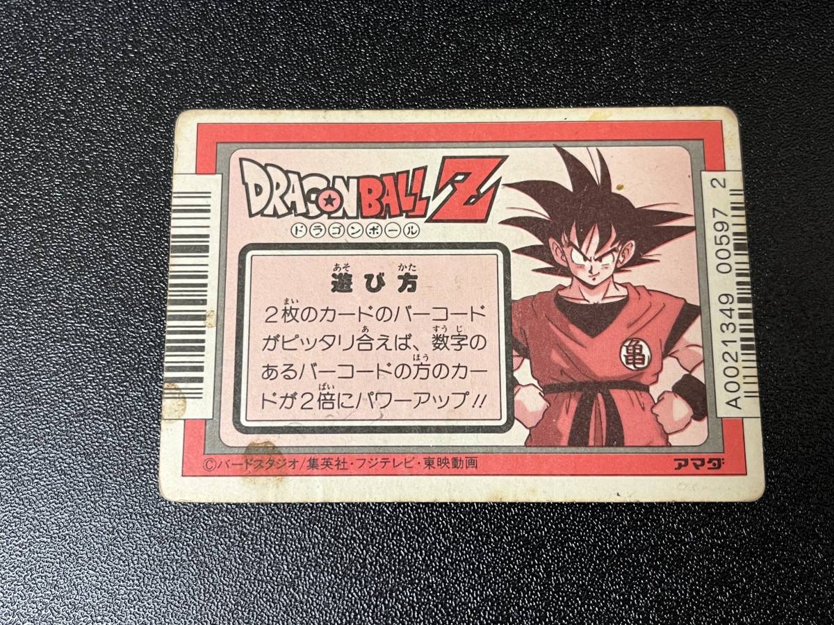 Yahoo!オークション - ドラゴンボール No.253 熱くなれ 孫悟空 Yahoo!オークション - ドラゴンボール No.253 熱くなれ 孫悟空