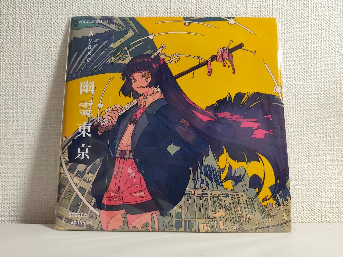 幽霊東京 Ayase YOASOBI ボカロP 中古美品|PayPayフリマ