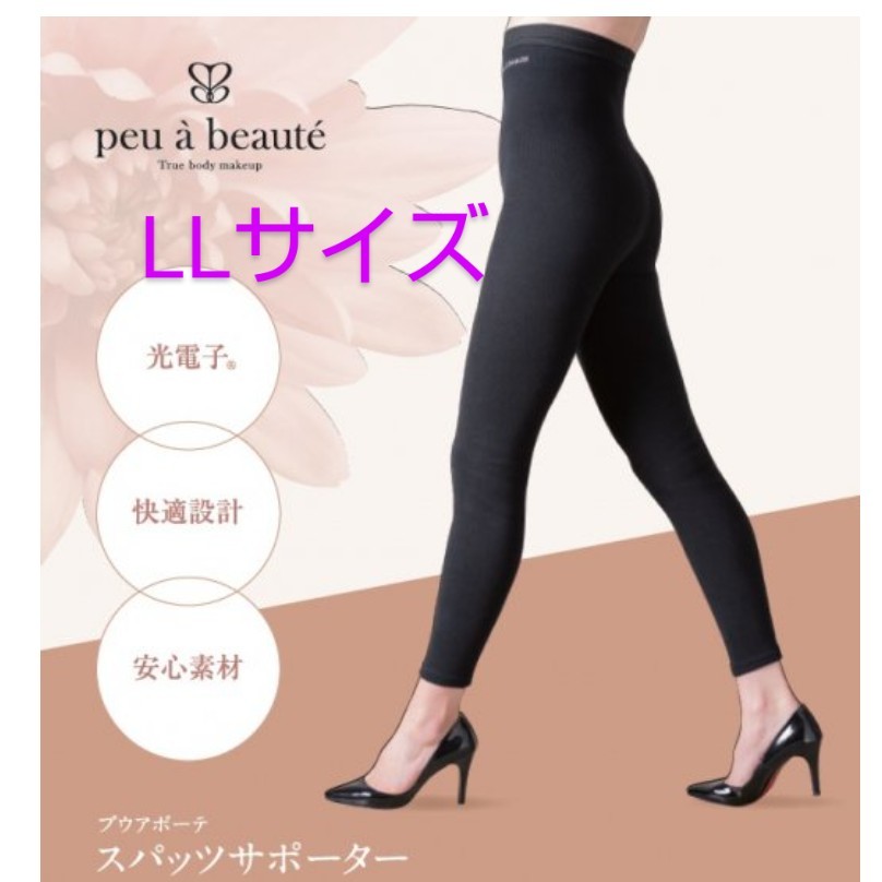 人気満点レッグウェアプウアボーテ LL スパッツサポーター LLサイズ peu a beaute