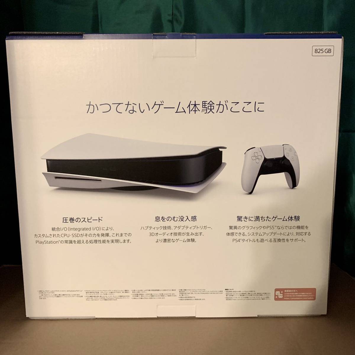 在庫限り】 PS5(新品未使用・保証書) CFI-1100A01 PlayStation5 ...
