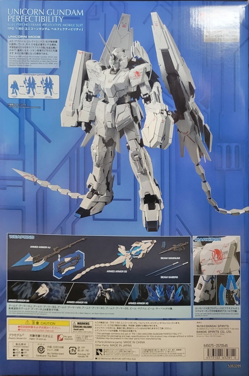 ユニコーンガンダムペルフェクティビリティ 拡張セット LED ユニコーンガンダムペルフェクティビリティ 拡張セット LED