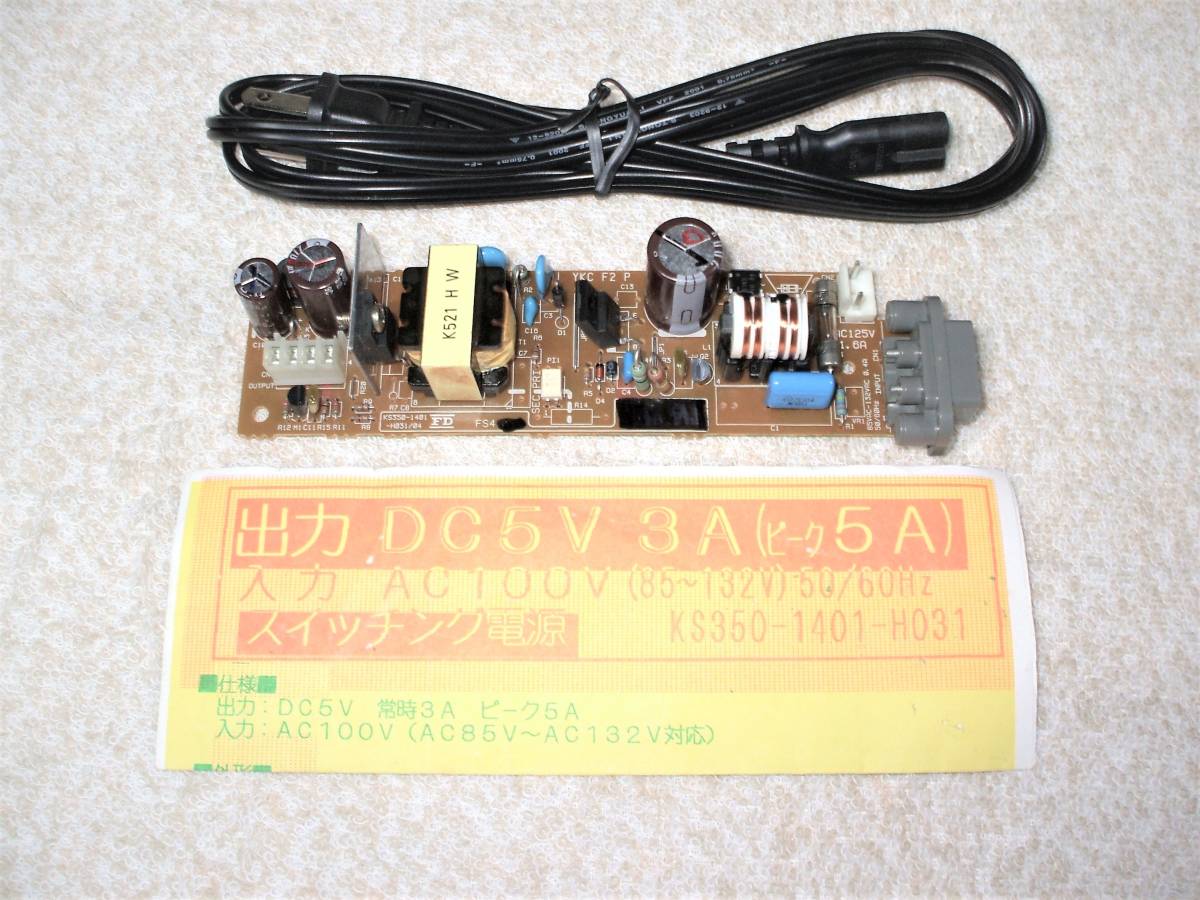 ヤフオク スイッチング電源 5v 3a 秋月電子 未使用 長 ヤフオク スイッチング電源 5v 3a 秋月電子 未使用 長
