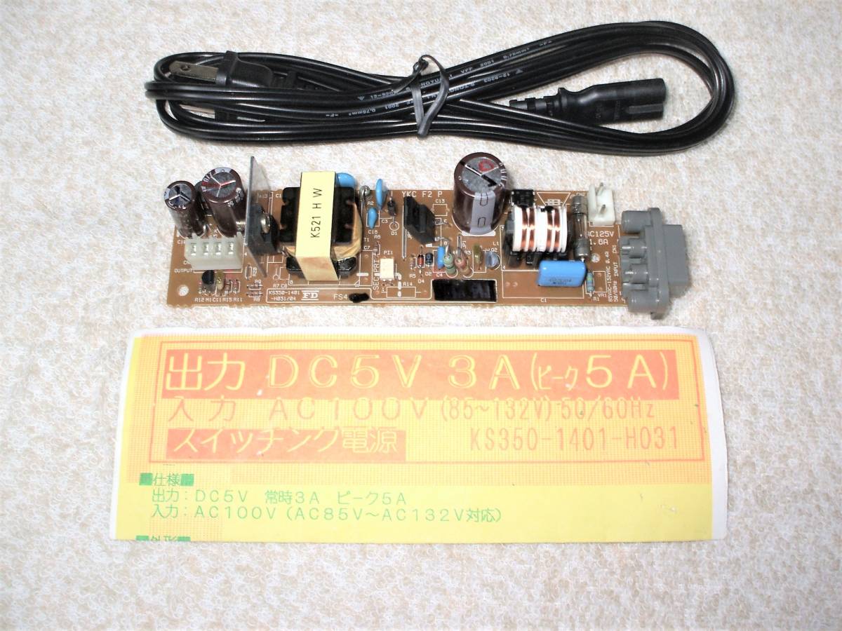 ヤフオク スイッチング電源 5v 3a 秋月電子 未使用 長