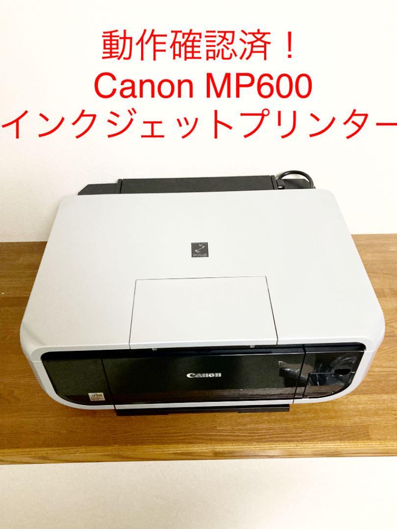 Canon PIXUS MP600 インクジェットプリンター 複合機 キャノン 