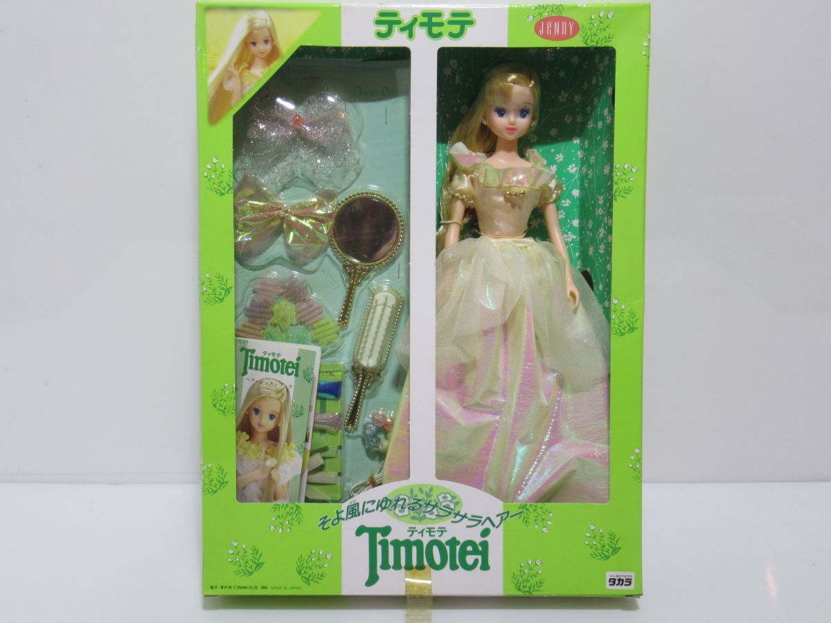 贈る結婚祝い 1円~ そよ風にゆれる Timotei Jenny ティモテ ジェニー タカラ 人形
