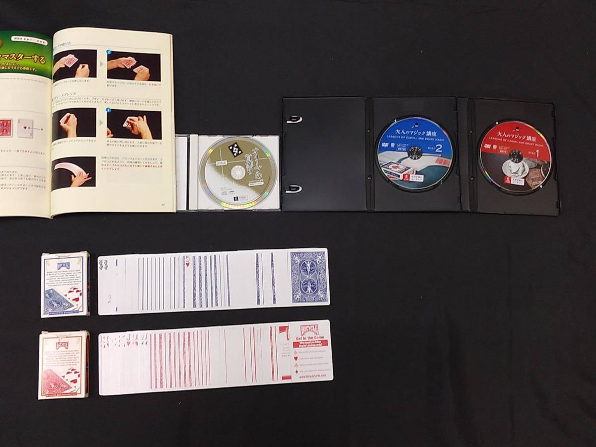 大人のマジック講座 ユーキャン 公式 7040円 www.bijbianc.nl