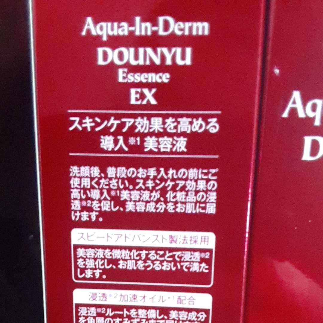 アクアインダーム導入エッセンスEX 100ml | universitetipolis.edu.al