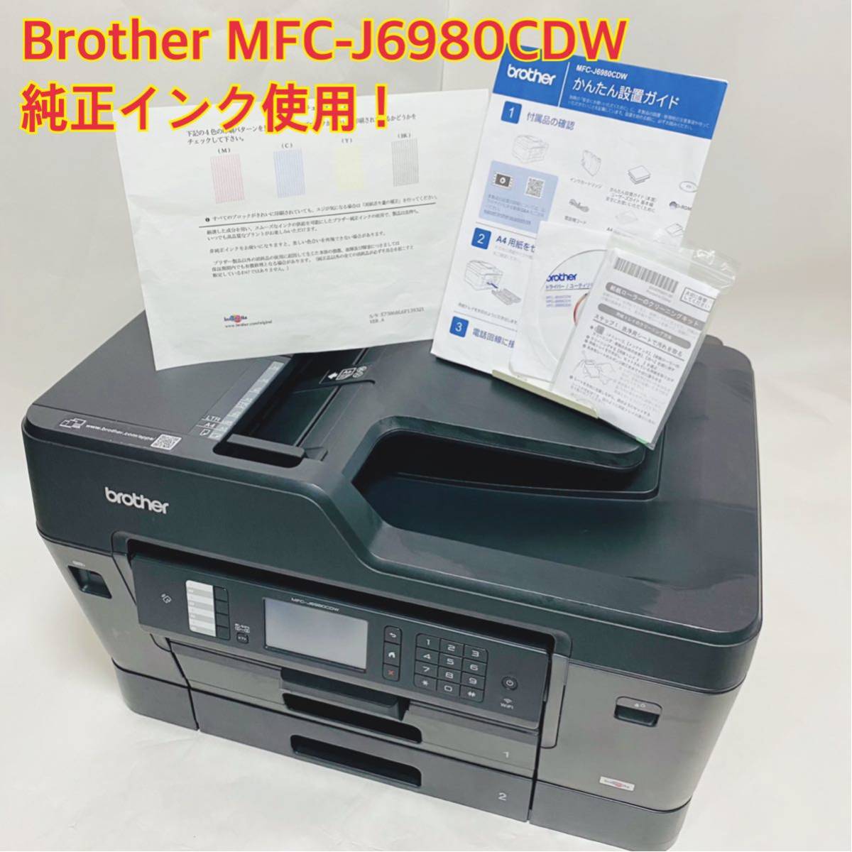 ☆総印刷 2675枚☆ brother MFC-J6980CDW www.gastech.com.tr