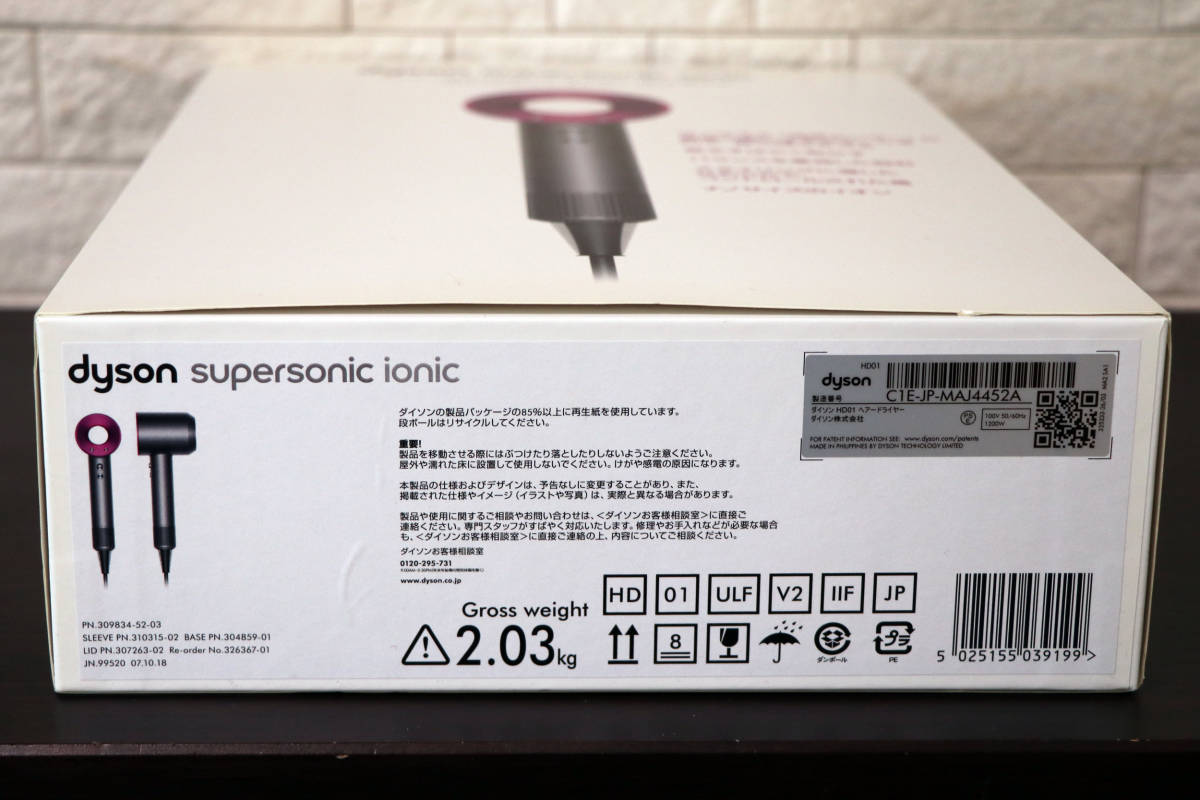 Dyson Supersonic Ionic HD01 - 通販 - www.photoventuresnamibia.com