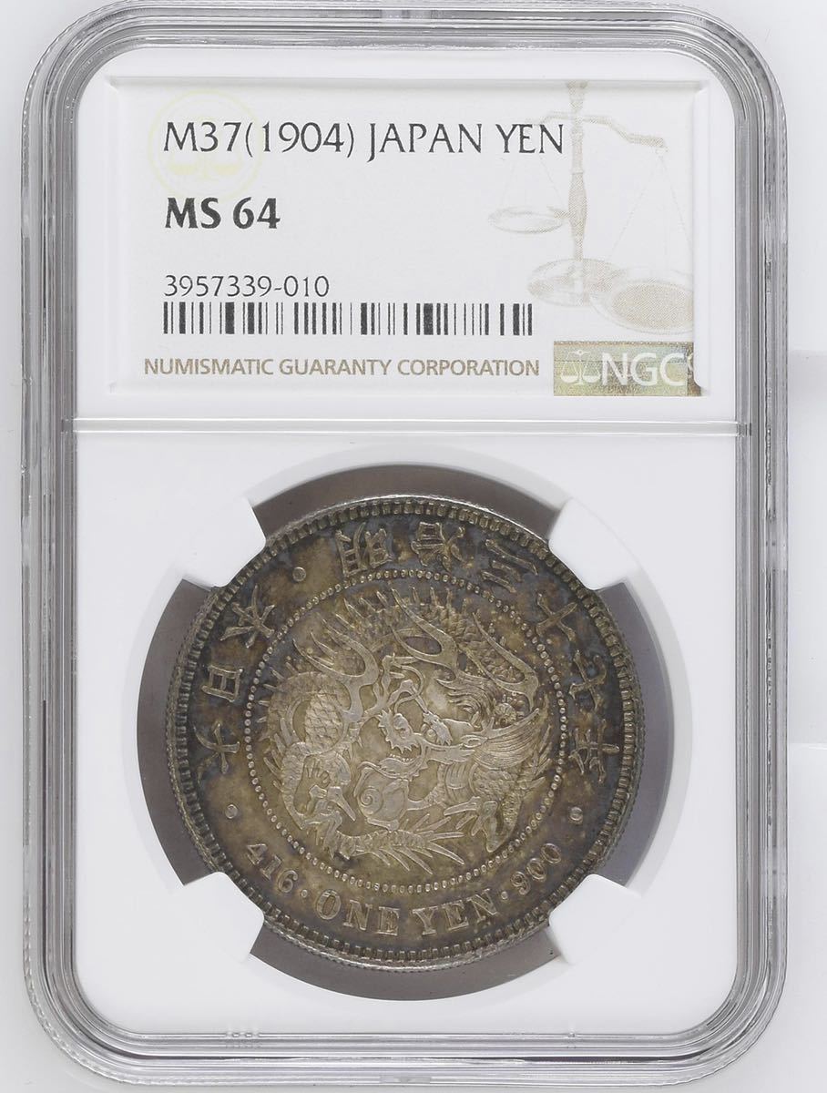 1円銀貨 明治37年 NGC鑑定済 MS64【未使用+】 www.visitafyon.org