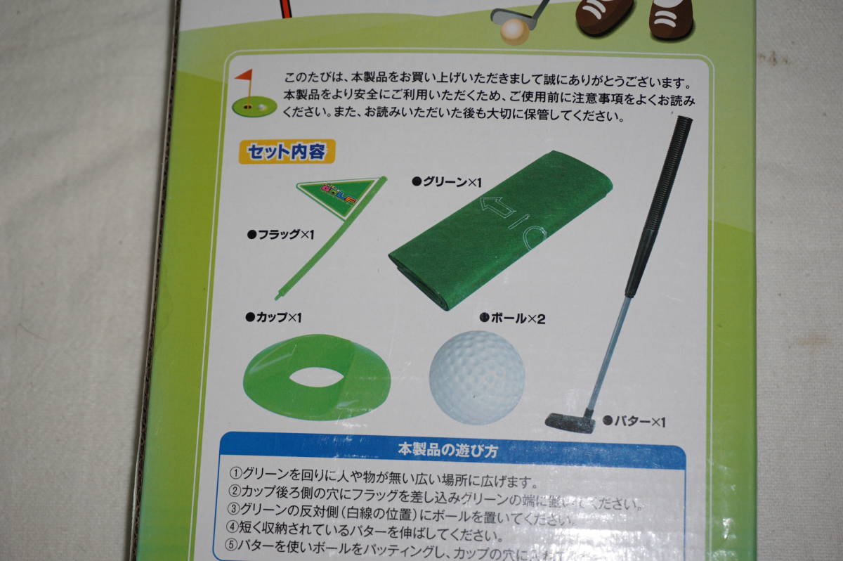 ★　パターゴルフ　★　パターGOLF　【 付属品揃っています！ 】