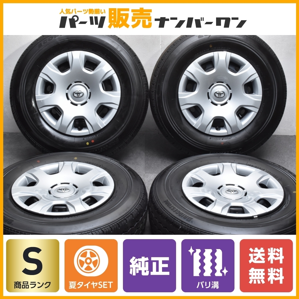 最安値豊富な ハイエース新車外し、倉庫内保管 タイヤ&ホイール4本