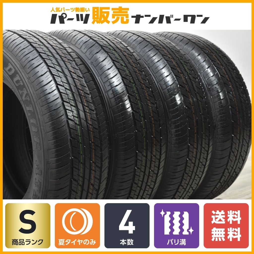 98%OFF!】 ダンロップ グラントレック AT23 265 65R18 4本セット