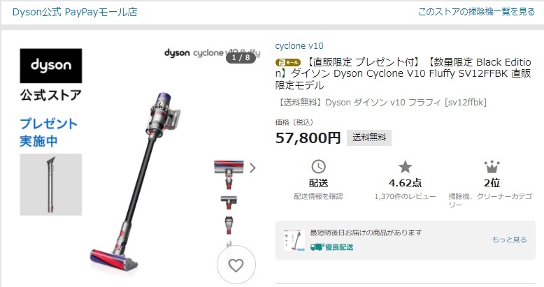 ダイソン Dyson Cyclone V10 Fluffy SV12FFBK 【限定色 Black Edition