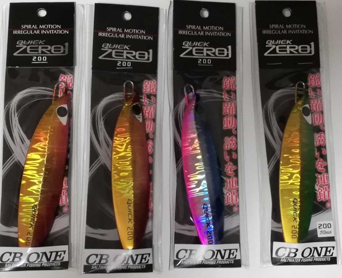 伊勢湾 爆釣 CB ONE クイック ゼロワン 200g 赤金 緑金 ブルピン 4