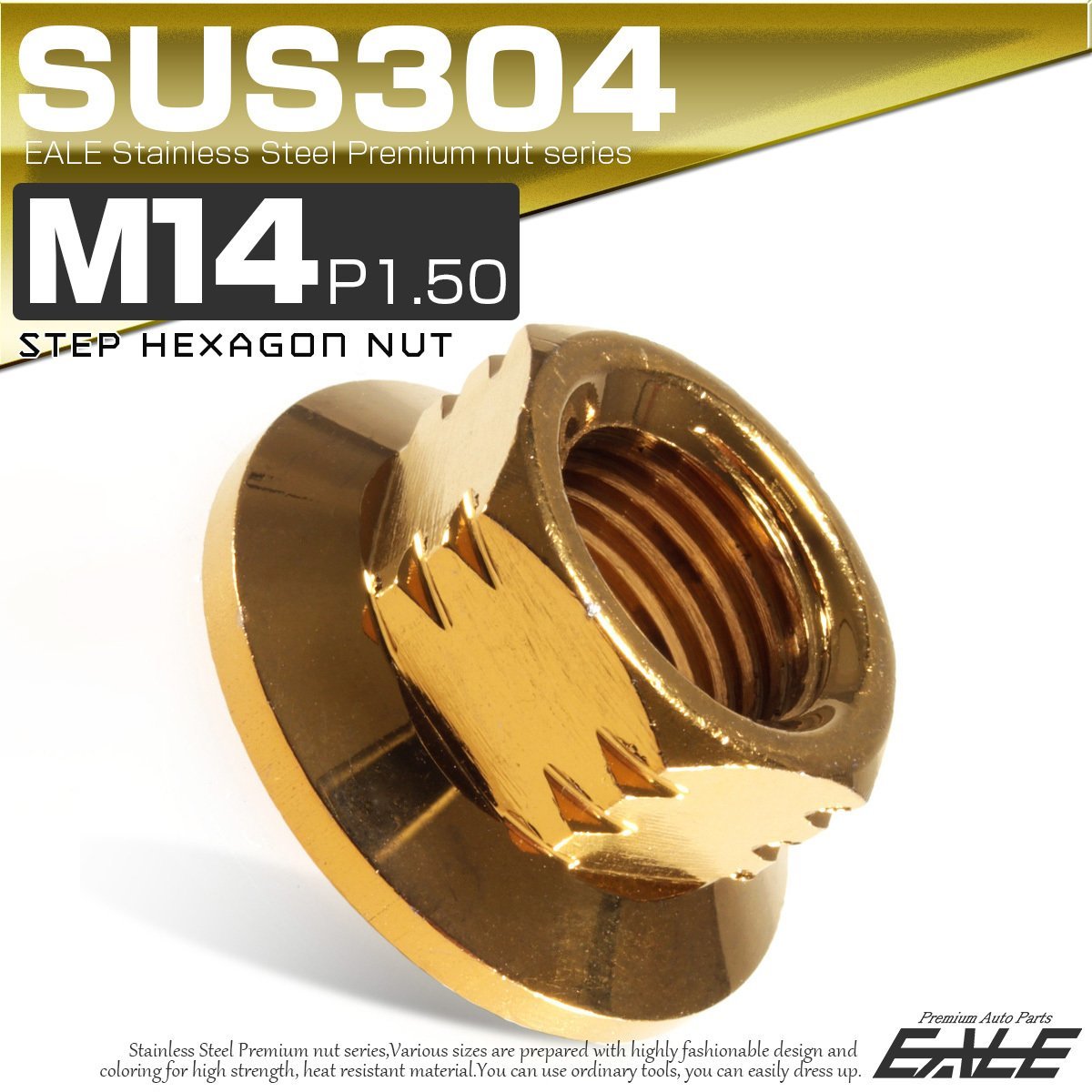 SUSステンレス M14 P=1.5 フランジ付き六角ナット ゴールド デザインナット TF0080