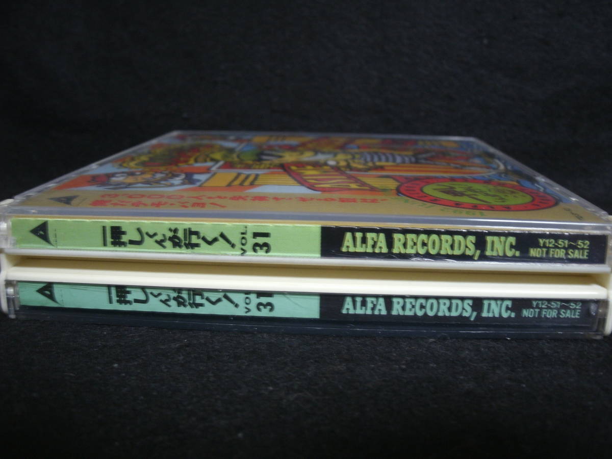 ●送料無料●中古CD● 2CD / 一押しくんが行く！ 31 - 1992-JUNE / ALFA RECORDS PROMOTION CD / not for sale _画像5