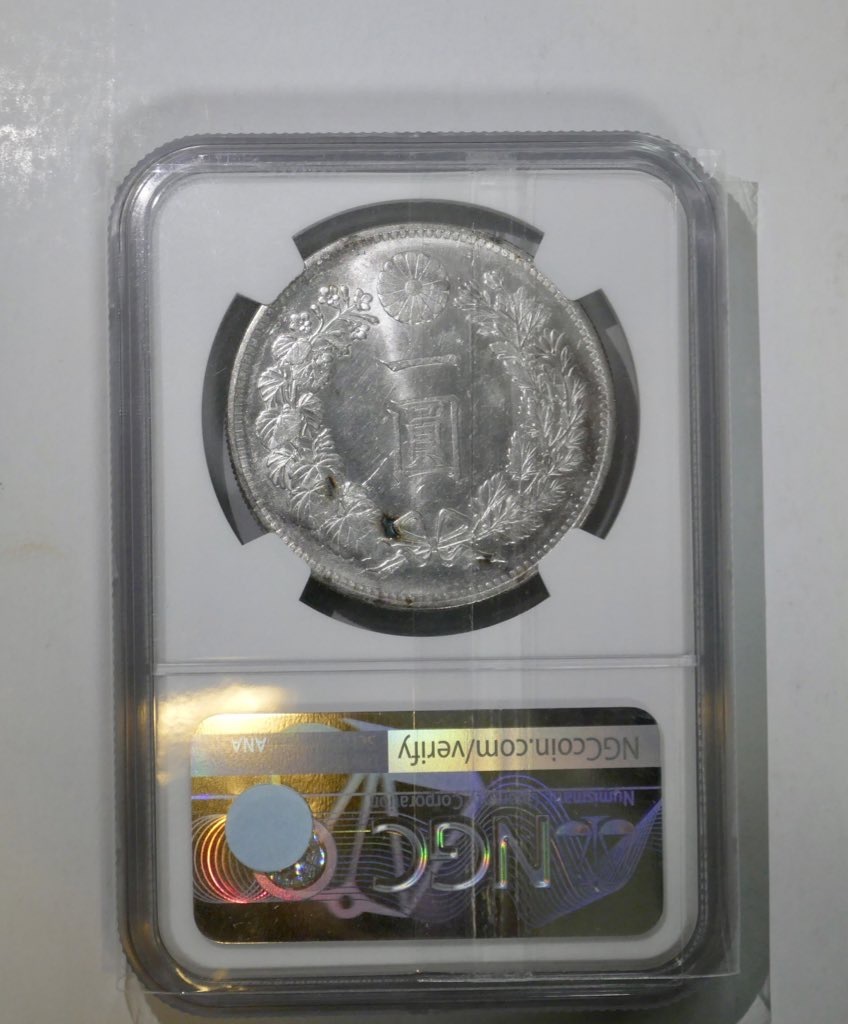 明治28年 小型新一園銀貨【NGC MS62】 | parliament.gov.so