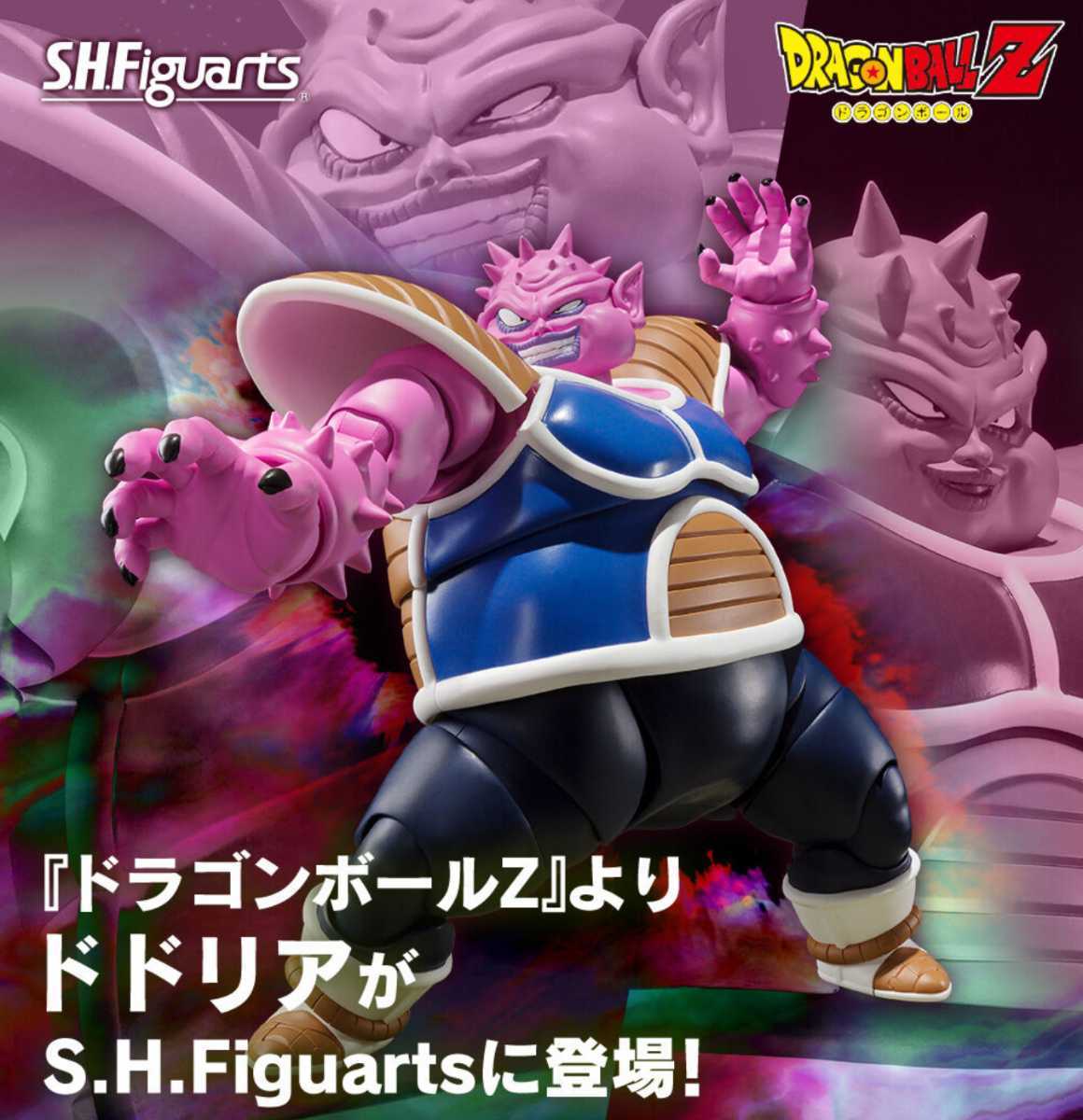 送料無料!即決!ドラゴンボール S.H.Figuarts ドドリア フィギュア 一番