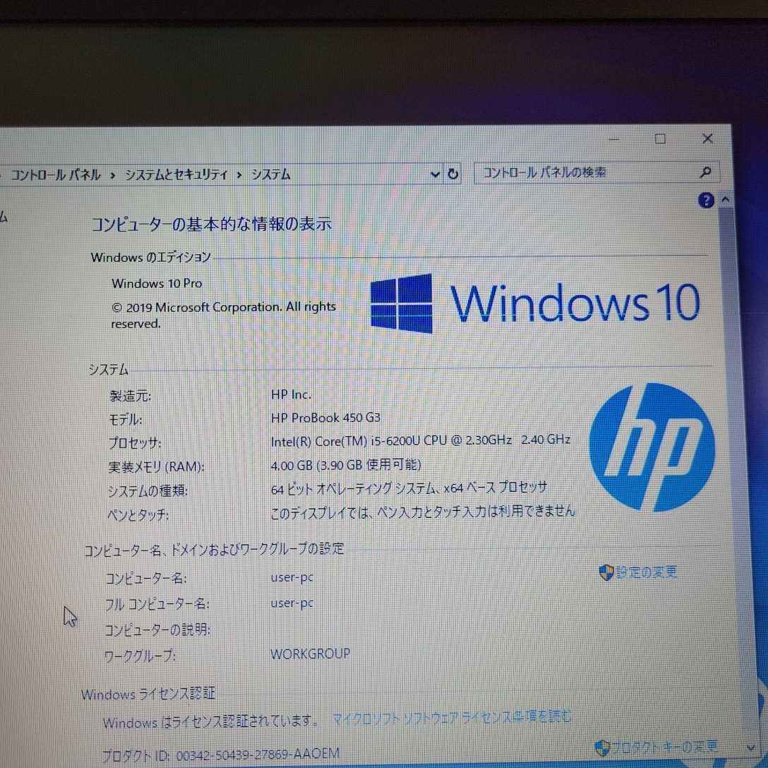 Hp 450 G3 ProBook Windows10 Office Core i5第6世代 HDD500GB メモリ
