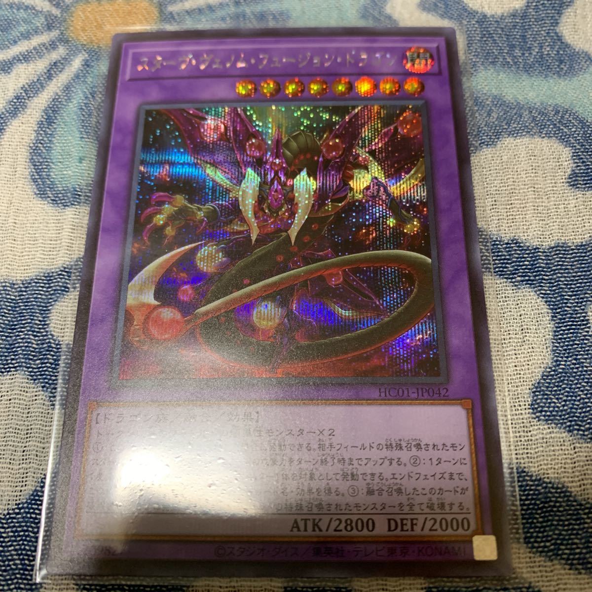 遊戯王 スターヴ ヴェノム フュージョン ドラゴン シークレット その他 売買されたオークション情報 Yahooの商品情報をアーカイブ公開 オークファン Aucfan Com 遊戯王 スターヴ ヴェノム フュージョン ドラゴン シークレット その他 売買されたオークション情報 Yahooの商品情報をアーカイブ公開 オークファン Aucfan Com