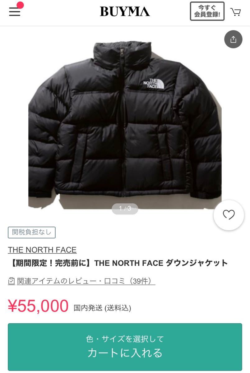 【限定販売】 THE NORTH FACE ショートヌプシ ダウンジャケット レディースM ノースフェイス 700フィル ブラック 黒 人気 バルトロライト ビレイヤー 【限定販売】 THE NORTH FACE ショートヌプシ ダウンジャケット レディースM ノースフェイス 700フィル ブラック 黒 人気 バルトロライト ビレイヤー