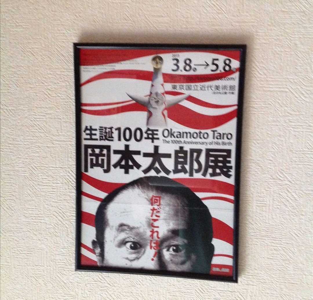 72%以上節約 岡本太郎展 ステッカー 5枚 岡本太郎 展覧会ステッカー TARO OKAMOTO