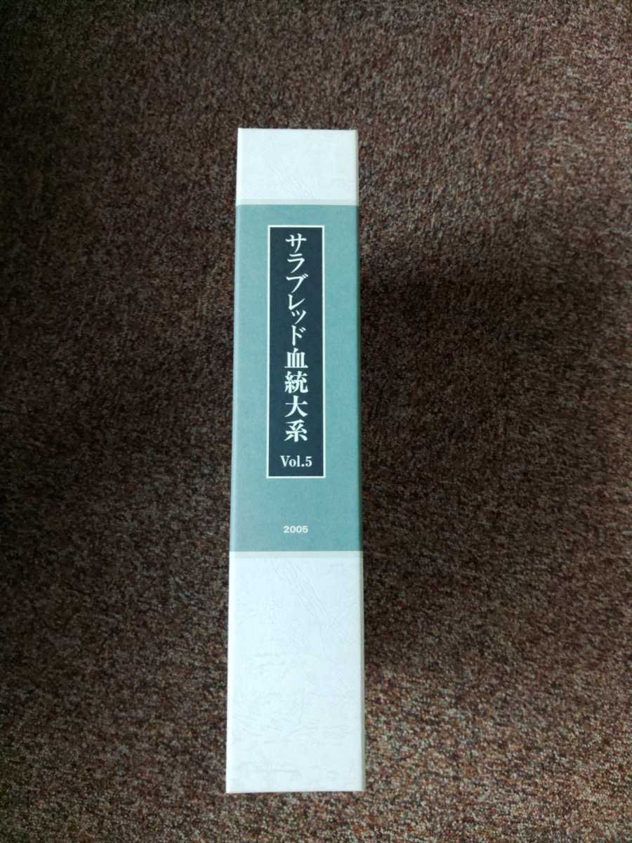 本 サラブレッド血統大系 買蔵 中野 arcana-concepts.de