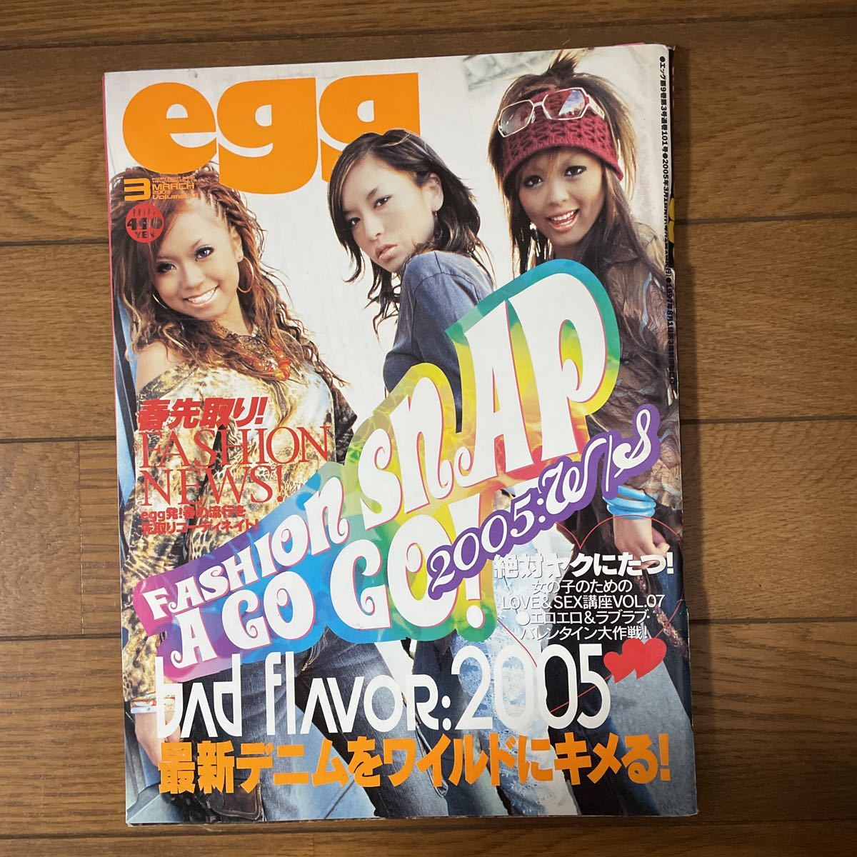 Yahoo!オークション - egg エッグ 2005年3月号 ギャル ファッション 雑