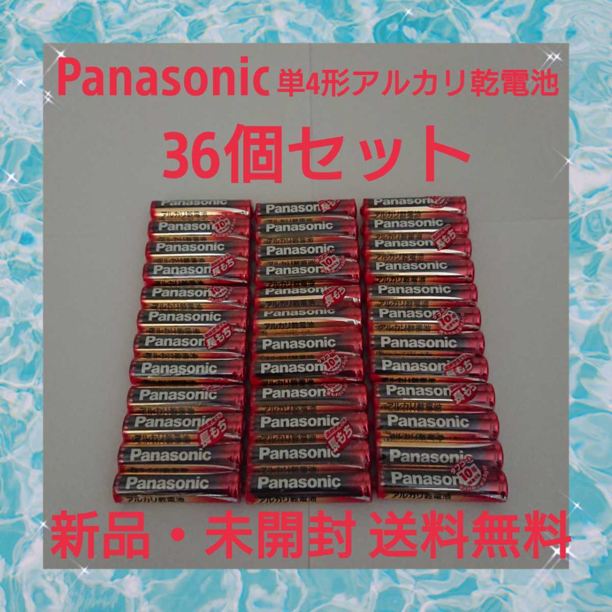 Panasonic Panasonic single 4 shape alkaline battery 36 piece set 