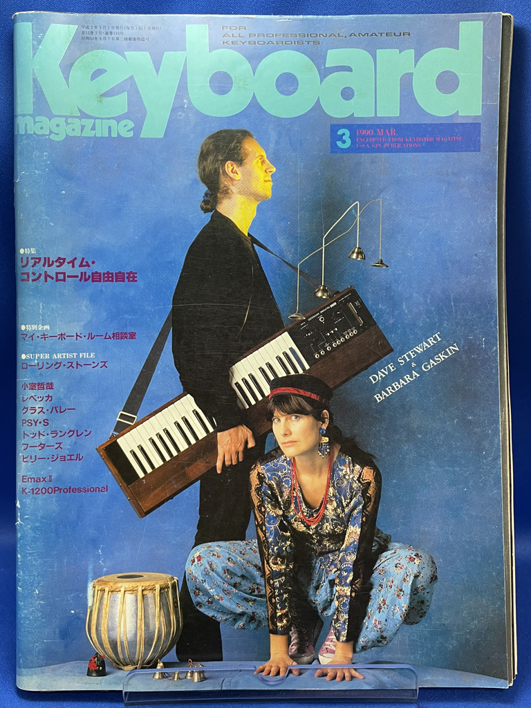 【中古】キーボードマガジン「Keyboard magazine」1990年03月号_画像1