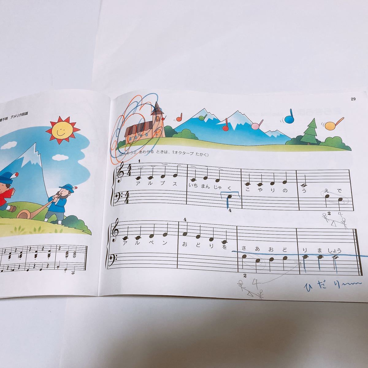 PayPayフリマ|ピアノひけるよ ジュニア1 しってる きょくで どんどん ひける PayPayフリマ|ピアノひけるよ ジュニア1 しってる きょくで どんどん ひける