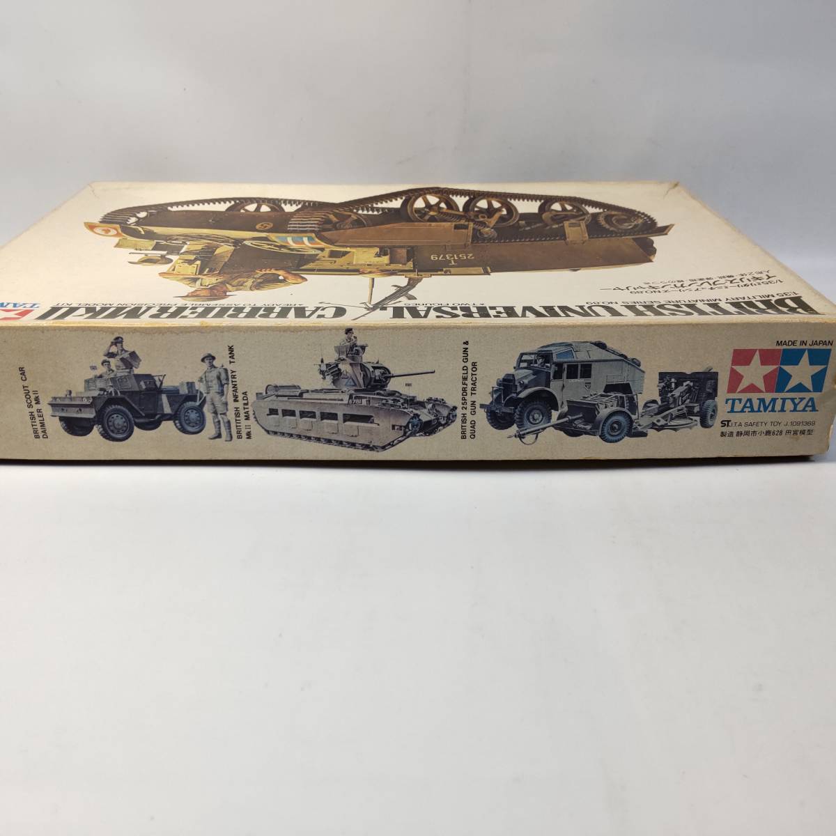 1/35b brick n* carrier England army figure 2 body attaching Tamiya model small deer Tamiya breaking the seal settled used not yet constructed plastic model rare out of print 