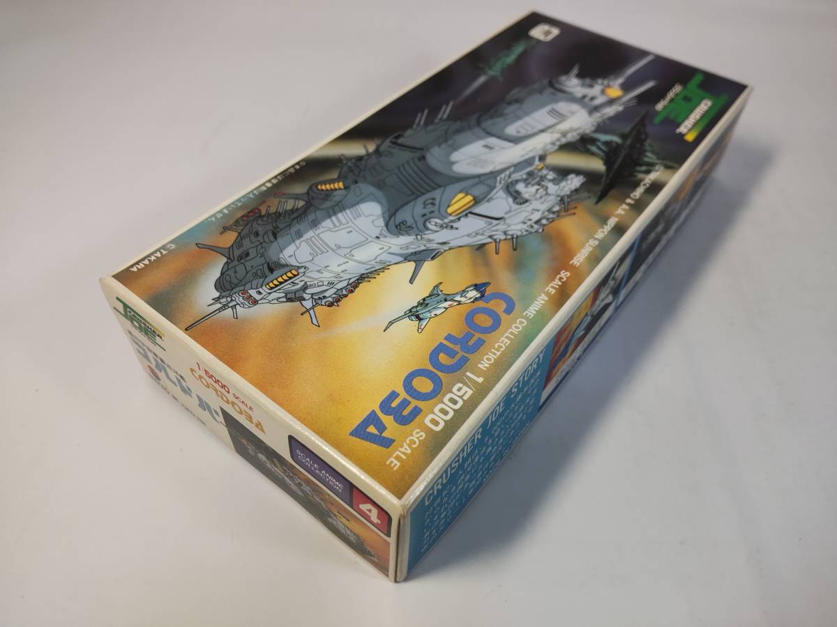 Yahoo!オークション - 1/5000 連合宇宙軍重巡洋艦 コルドバ 白箱 Yahoo!オークション - 1/5000 連合宇宙軍重巡洋艦 コルドバ 白箱