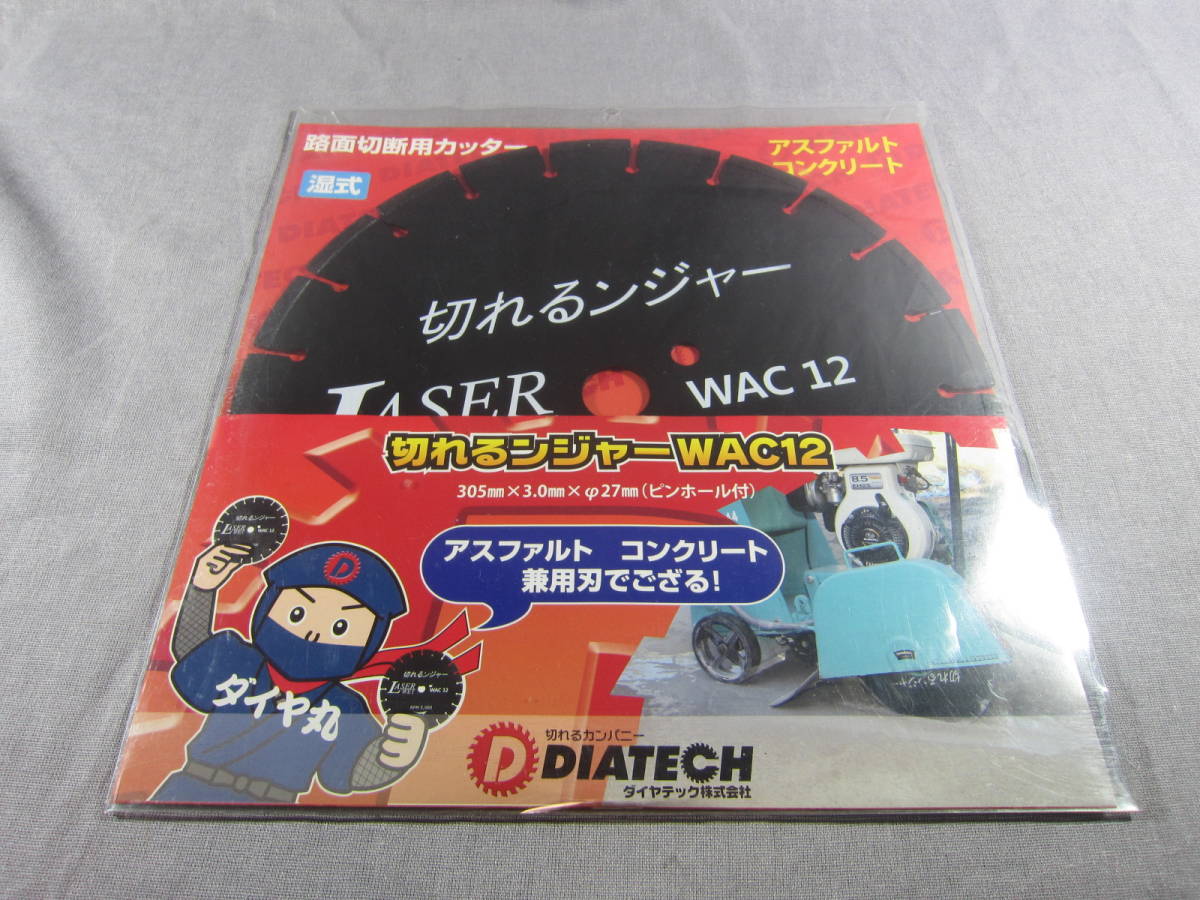 【837】 DIATECH ダイヤテック 切れるンジャー 湿式 WAC12 【未使用】