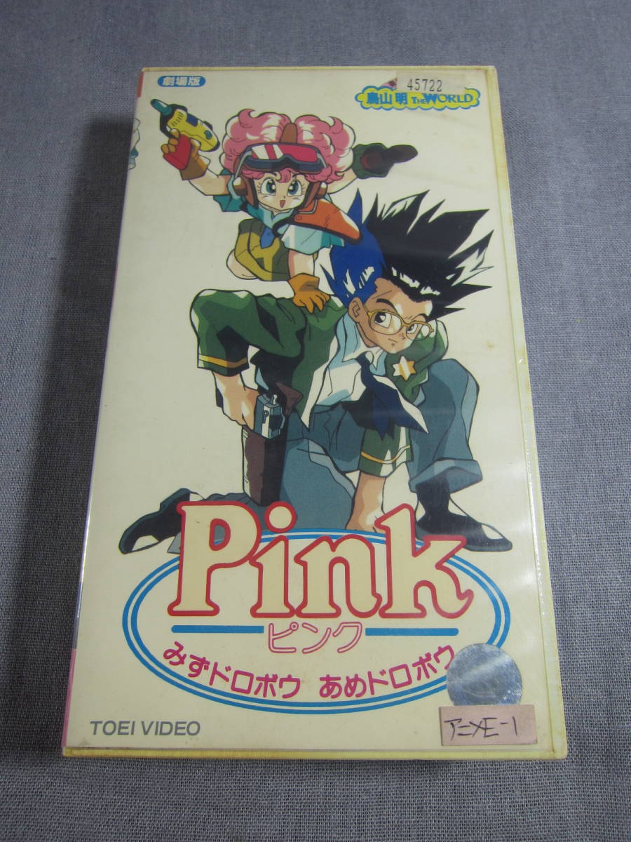 Yahoo!オークション - 【829】 鳥山明 Pink ピンク みずドロボウ Yahoo!オークション - 【829】 鳥山明 Pink ピンク みずドロボウ